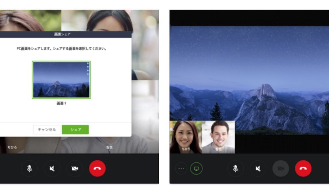 Line パソコン ビデオ通話 画面