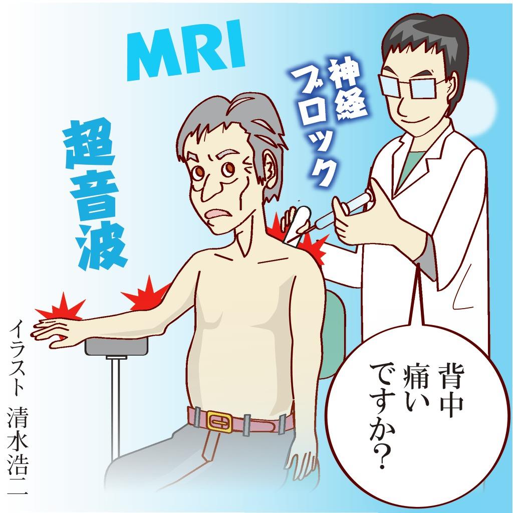 【痛みを知る】首から肩、腕にかけての痛みは慎重な診断を　森本昌宏