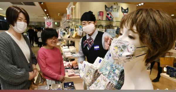 色鮮やか、ハンカチマスクいかが　感染拡大で栃木の百貨店