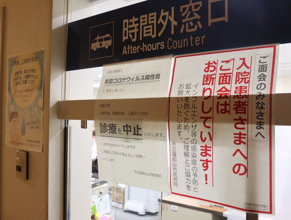 入院患者ら165人にPCR検査実施、女性介護職が感染の京都・福知山市民病院