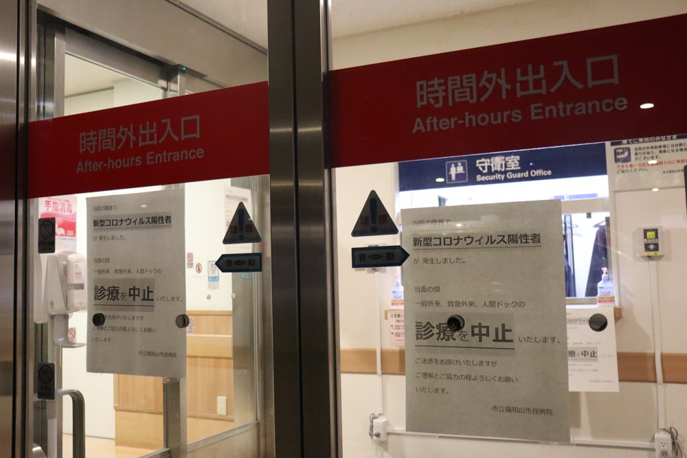 同僚の医師・看護師ら21人は「陰性」　新型コロナ感染の介護職勤務、京都・福知山市民病院