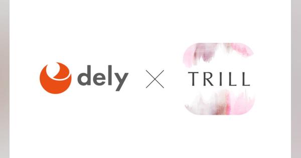 dely、女性向けメディア「TRILL」運営子会社TRILLを吸収合併　TRILLは解散