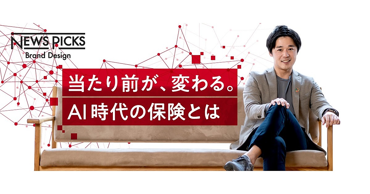 1週間が30秒に。AIが保険業界に起こした大変革とは