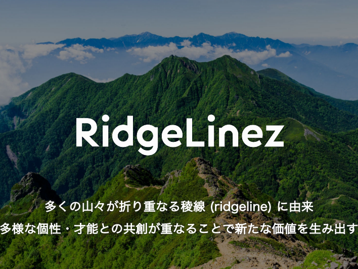 DX新会社「Ridgelinez」は“変革創出企業”--富士通、グループ変革も推進