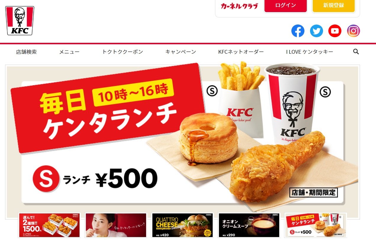 はま寿司とKFCの従業員が新型コロナに感染　大手外食チェーンで相次ぐ報告