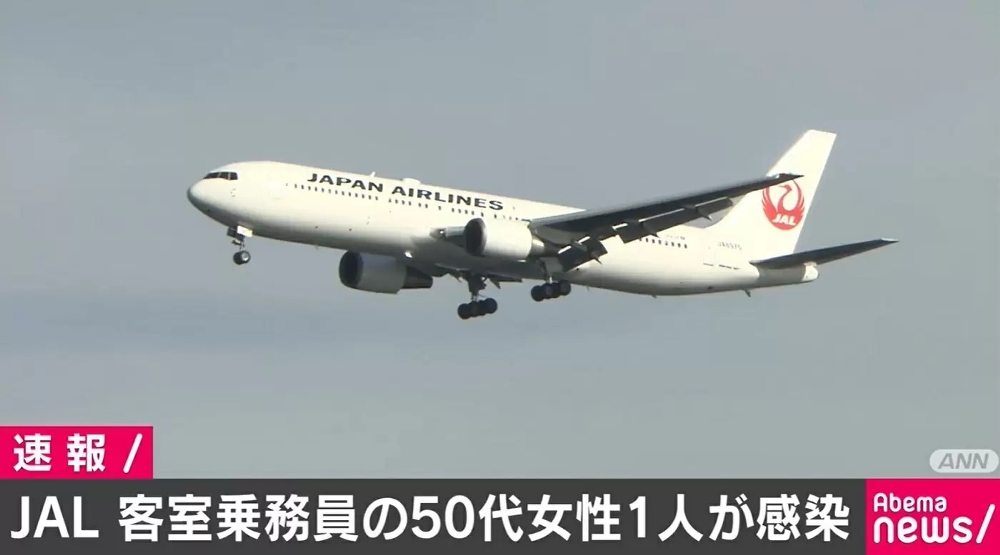 日本航空の客室乗務員が感染 先月シカゴから成田空港に向かう便で乗務 - AbemaTIMES