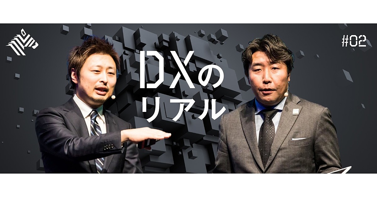 複雑化した「営業」をDXする NTT東日本の局地戦