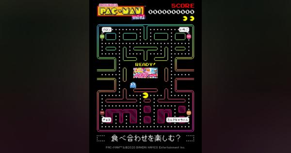 森永製菓、「ハイチュウミニ」×「パックマン」コラボで生まれたブラウザゲーム「森永パックマンミニ」を公開！