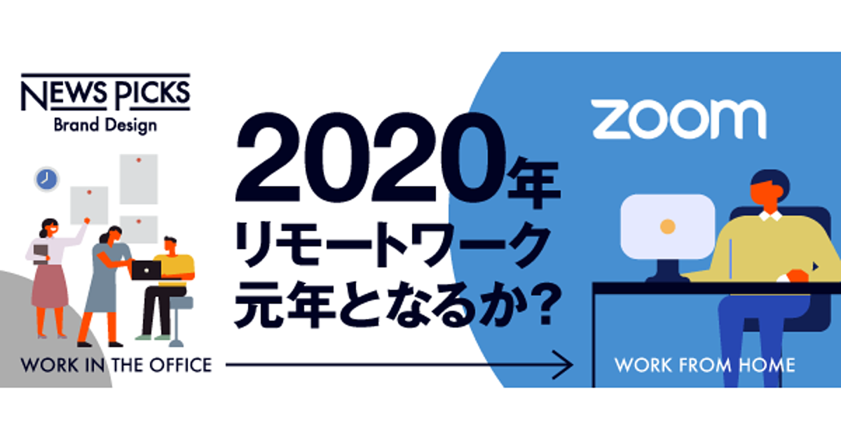 お仕事、東京五輪