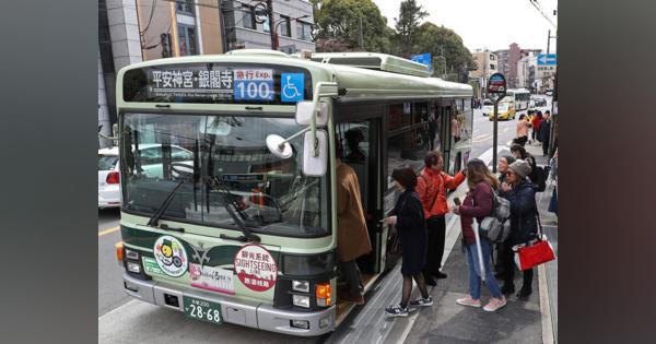 100円循環バス廃止、混雑する路線で変更も　京都市バスのダイヤ改正