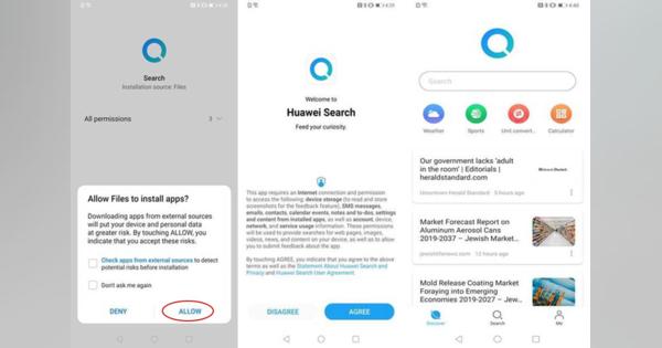 「脱Google」を進めるHuawei（華為）、検索アプリ「Huawei Search（華為搜索）」をテスト公開
