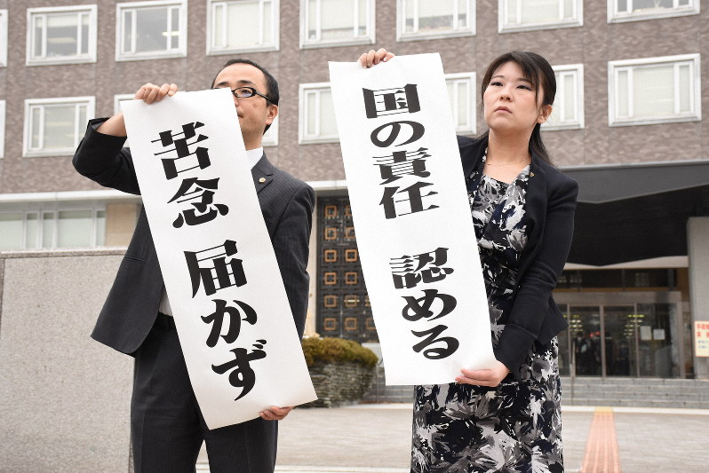 札幌の原発避難者訴訟　国と東電に賠償命令　地裁判決　国の責任認定7件目