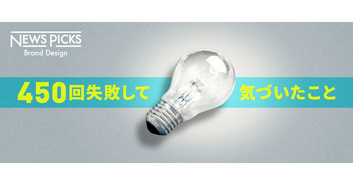 0→1は、やらない。ソフトバンク流・新規事業の作り方