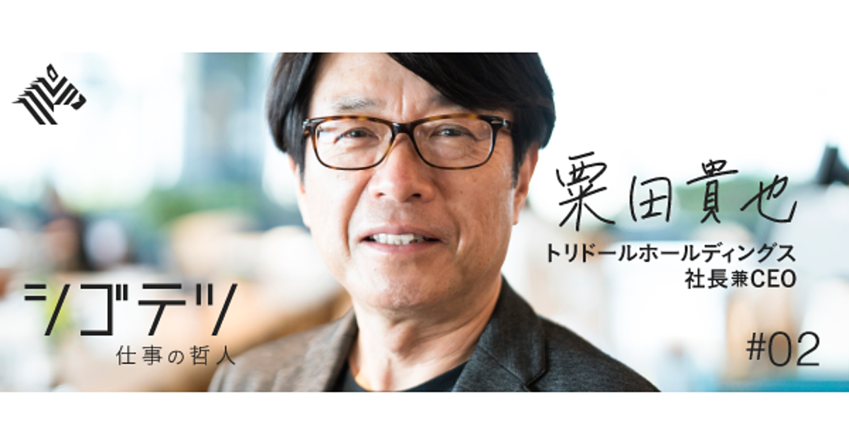 丸亀製麺 社長 こうなりたい と強烈にイメージしなさい