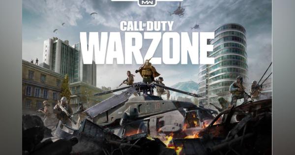 Activision、基本無料のバトロワ『CALL OF DUTY:Warzone』を配信開始　PS4、Xbox One、PC向け
