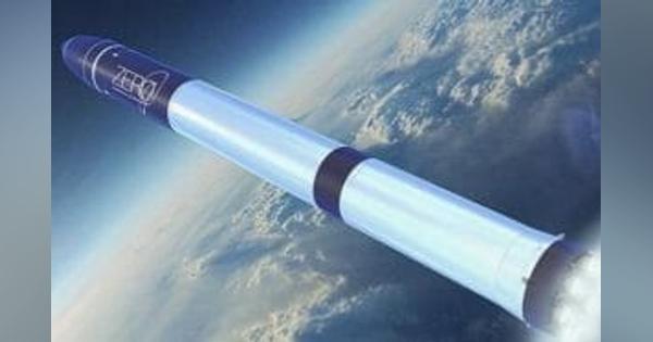 IST、軌道投入用ロケット「ZERO」の燃料にLNGを選定