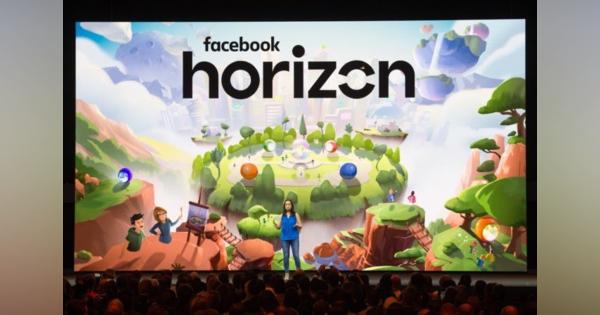 フェイスブックの打ち出すソーシャルVR「Horizon」、3月末からテスト開始か