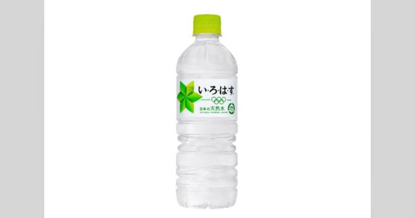 「い・ろ・は・す」100％リサイクル素材ボトルに、透明度も維持