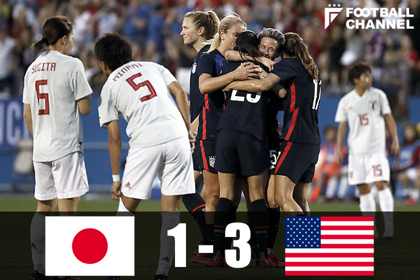なでしこジャパンは屈辱の3連敗。岩渕真奈がゴールも米国女子代表に1-3敗戦