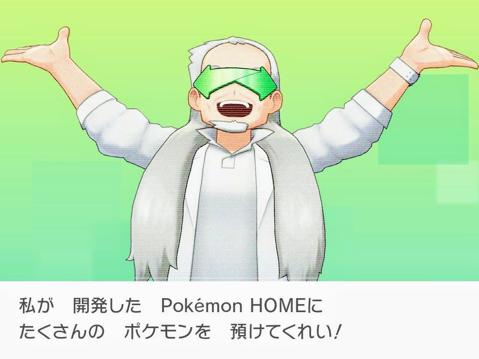 ポケモンバンク無料は3月12日まで ポケモンhomeへの引越しは早めに