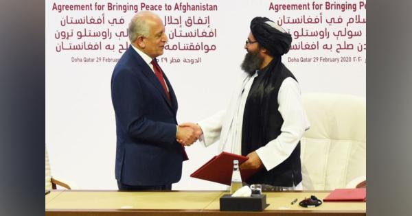 アフガン和平協定は「米国の敗戦」　トランプが宿敵タリバーンに屈した理由を田岡俊次が解説 〈AERA〉