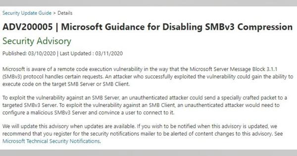 MicrosoftのSMBv3に未解決の脆弱性　パッチ公開は未定