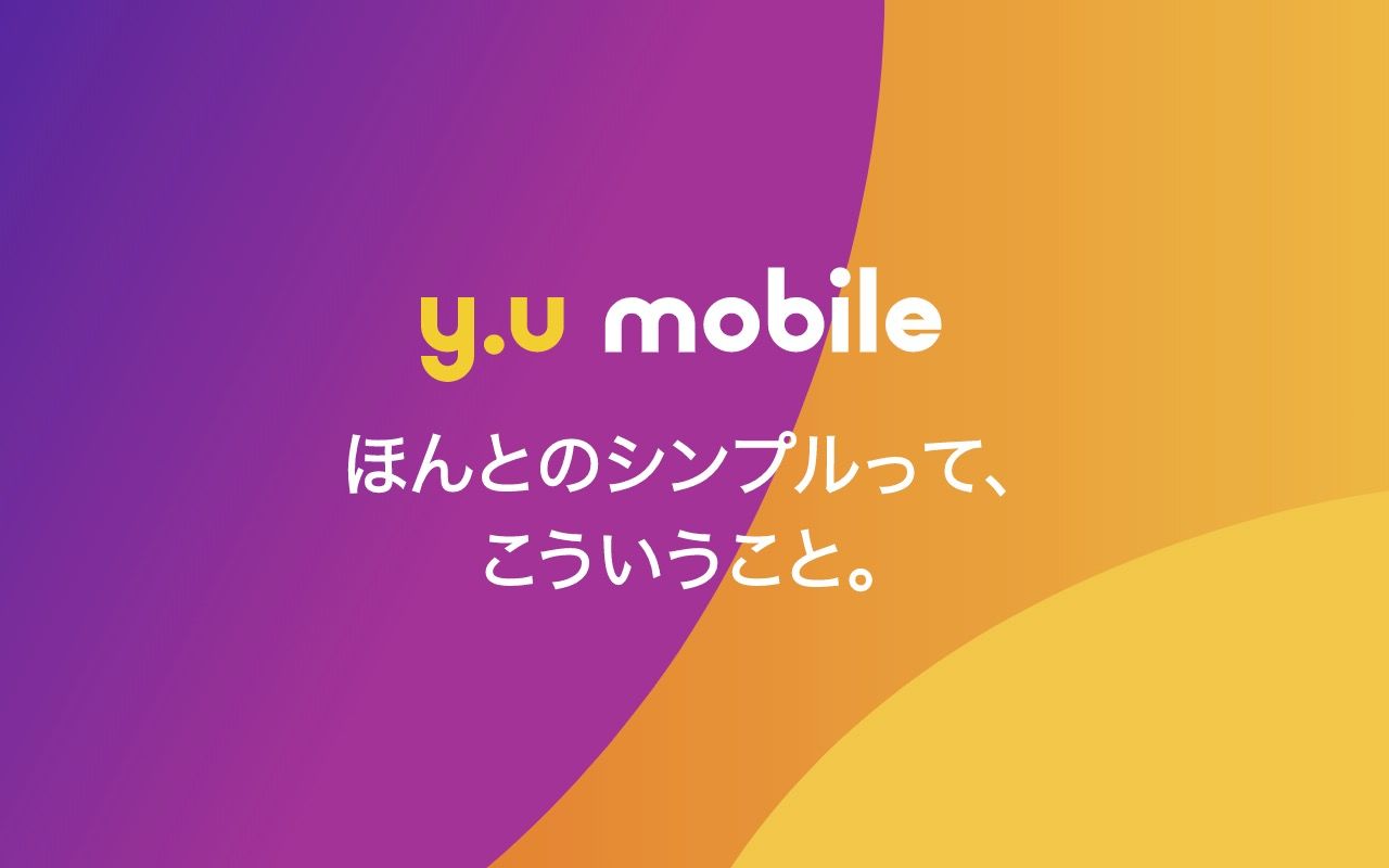 ヤマダとU-NEXTの格安SIM「y.u mobile」始動、映画見放題も