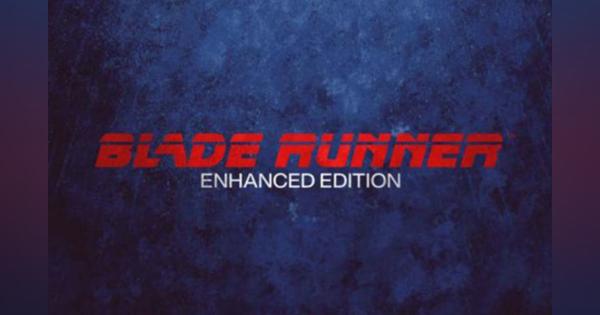 1997年のPCゲーム『Blade Runner』リマスター版Steamで発売へ。グラフィックを刷新