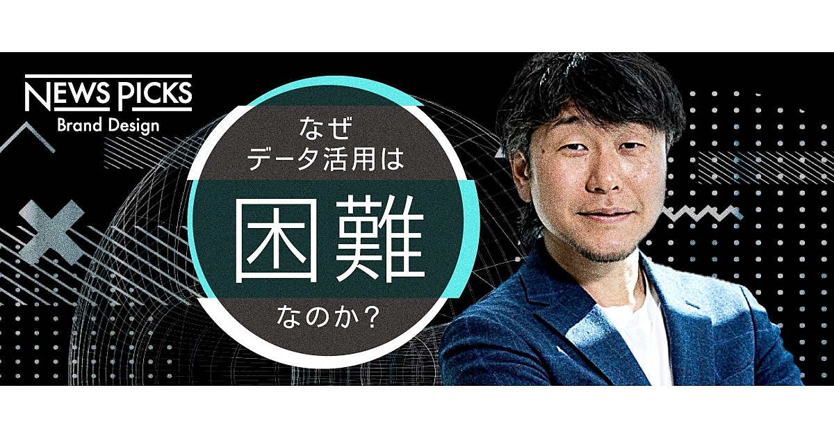 高難度のデータ活用が急務。ソフトバンク、博報堂、Armが挑む大仕事