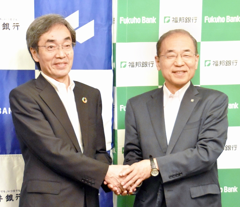 福井銀行と福邦銀行が包括提携発表