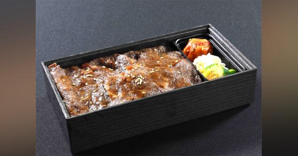 和牛ロースにカルビ…「焼肉弁当」味わって　京都市内の店舗で13日から販売
