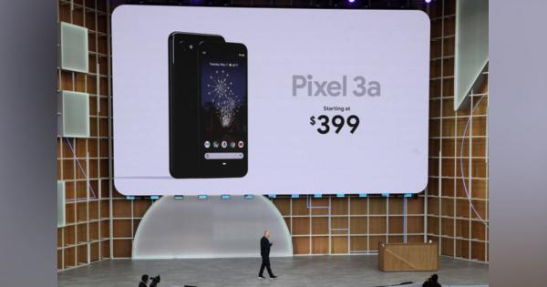 グーグルの新型スマホPixel 4aは399ドルで発売、広告写真で判明