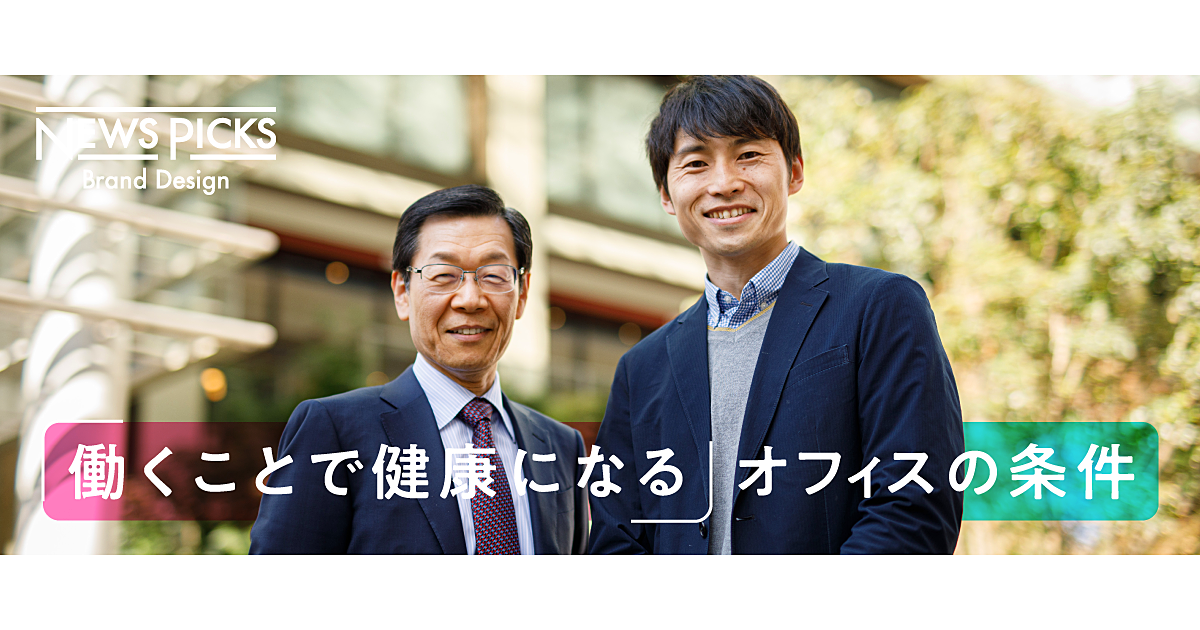 なぜ、健康経営が働く人の生産性を最大化させるのか