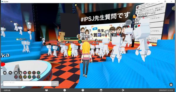 VR空間で深まる議論、見えてきた未来の学会の可能性　学術団体主催のイベントを「cluster」で行うという試み