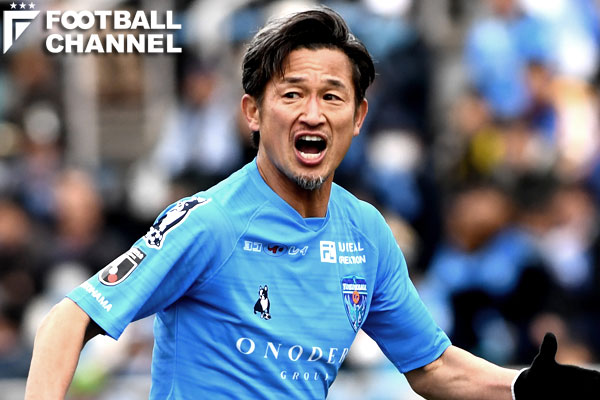 三浦知良 衰えているけど それをカバーできるのは キングカズを駆り立てる原動力とは この男 Jリーグにあり 後編