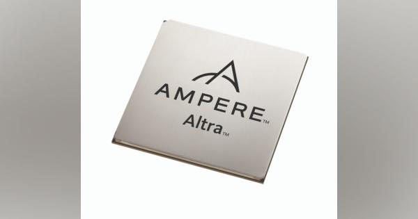 Ampereがサーバ向けArmプロセッサを開発、Intelに挑戦