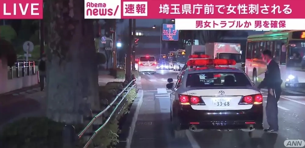 男女トラブルか、埼玉県庁前で女性刺される 男を現行犯逮捕 - AbemaTIMES