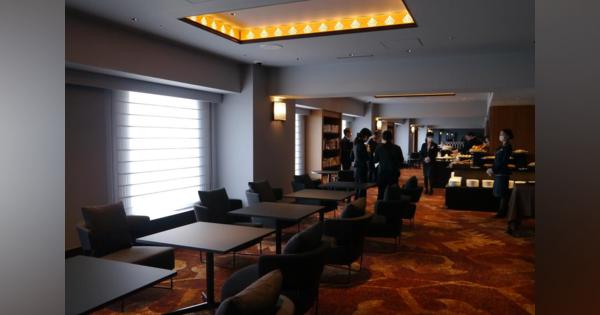 リーガロイヤルホテル、高級客室専用のラウンジを公開