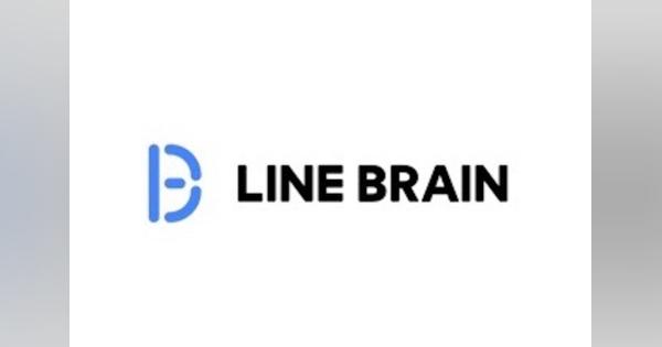 「LINE BRAIN Partner Program」開始　AIの社会実装を促進