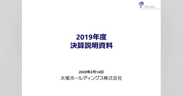 大塚HD、通期は増収増益　「サムスカ／ジンアーク」を中心にグローバル4製品の売上が伸長