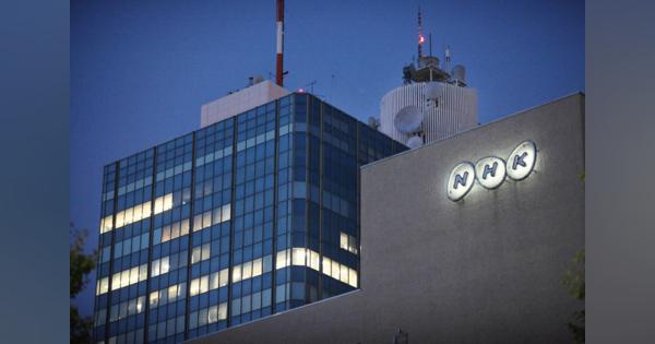 日放労「放送法違反の疑い」　NHK経営委員長の番組批判に見解