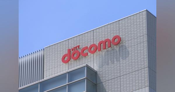 ドコモ、5G通信サービスの提供開始を発表