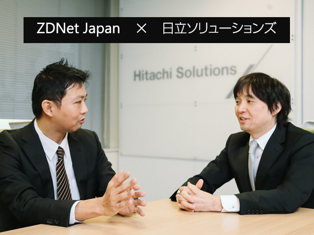 ZDNet Japan × 日立ソリューションズ　特別対談 本格化を迎えるクラウド時代のIT運用管理術 ～あなたの会社はリスクに備えているか～