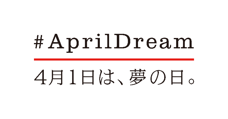 脱エイプリルフール　PR TIMESが4月1日のプレスリリースで企業の「夢」を発信するプロジェクトを始動