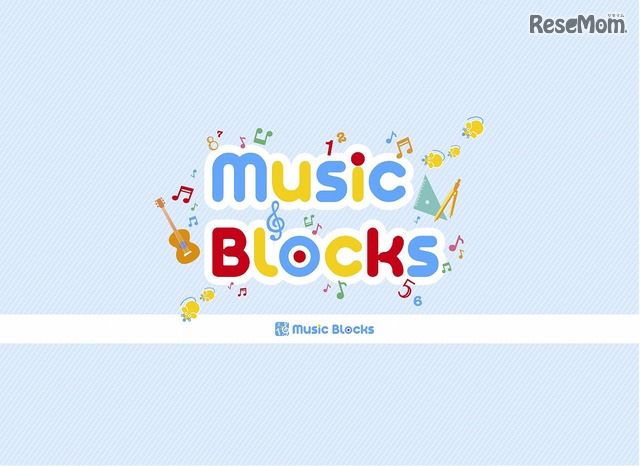【家庭学習・無償】学研プラス「Music Blocks」関連コンテンツ先行公開