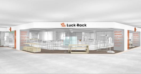 ゲオのオフプライス業態「ラック・ラック クリアランス マーケット」初の化粧品取扱店、新所沢パルコにオープン