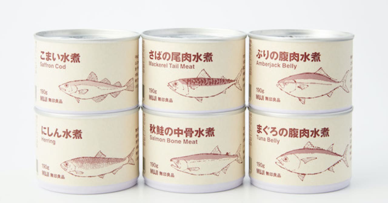 無印良品から「魚の缶詰」シリーズが登場