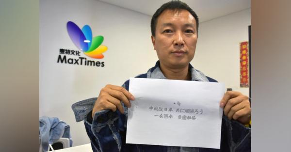 中国の映画人が日本に防護服を寄贈　日本からの支援への「返礼」