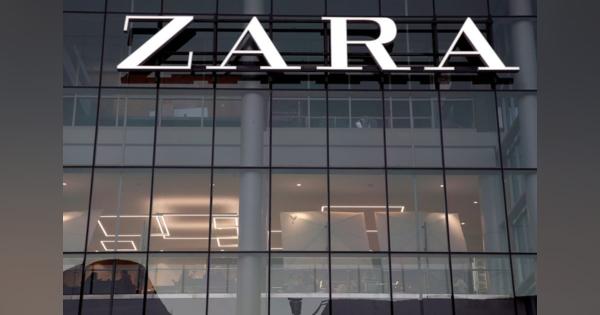 「ザラ」のインディテックス、新型コロナで3月の売り上げ急減