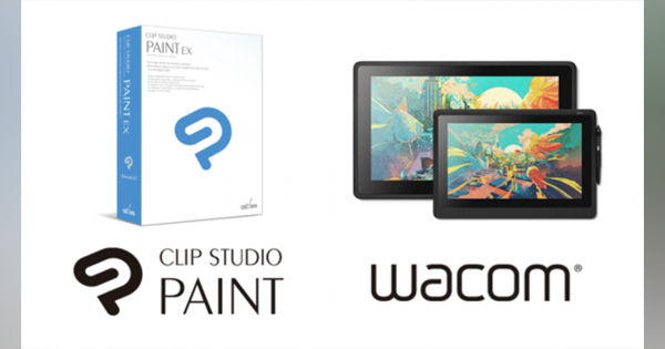 セルシス、「CLIP STUDIO PAINT EX」が最大6ヶ月無料で利用できるライセンスがワコムの液晶ペンタブレット「Wacom Cintiq」にバンドル